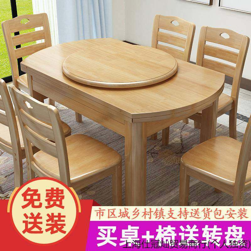 送转盘包安装实木餐桌椅组合现代简约折叠伸缩方圆两用饭桌子,美容美体仪器,其它面部美容工具配件,淘宝优惠券,粉丝福利购,淘宝优惠卷
