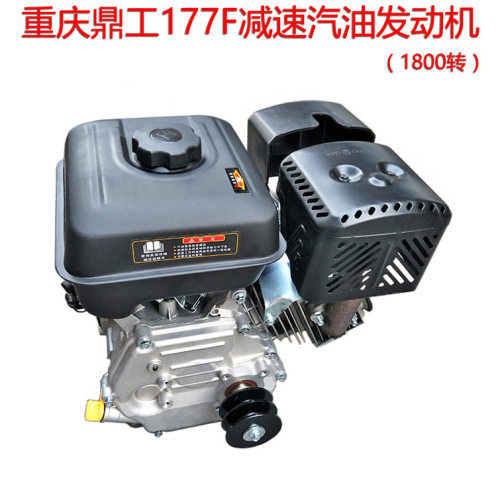 重庆鼎工177F  270汽油发动机9匹四冲程开沟机动力 减速1800转