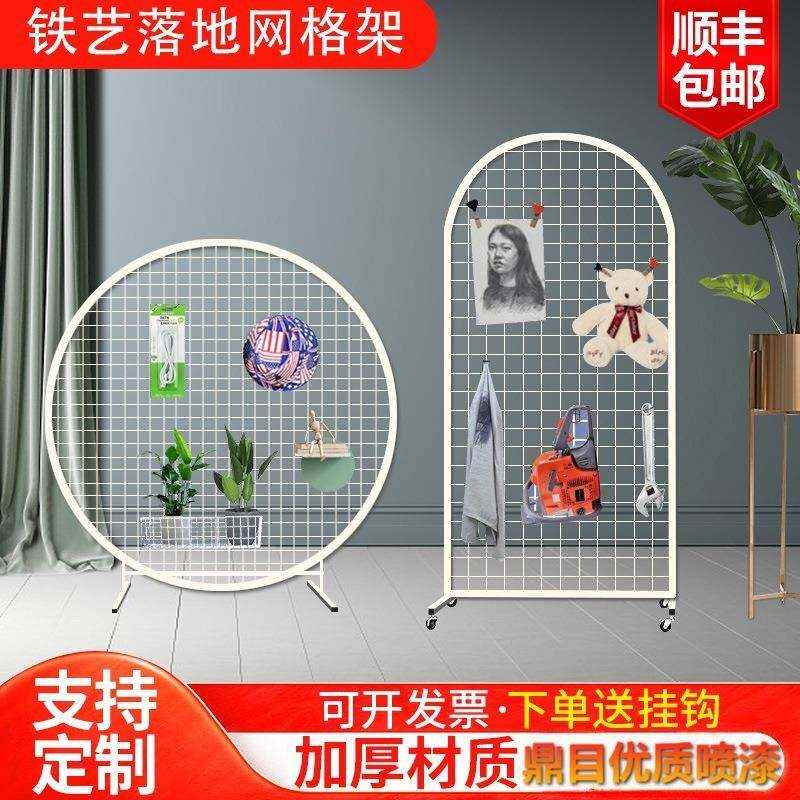 铁丝网落地网格片架幼儿园作品展示架婚庆装饰圆形立式移动照片墙,商业/办公家具,X展架/易拉宝,淘宝优惠券,粉丝福利购,淘宝优惠卷