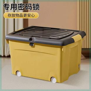 带锁的收纳箱大号家用储物柜学生宿舍密码锁整理盒可上锁塑料箱子
