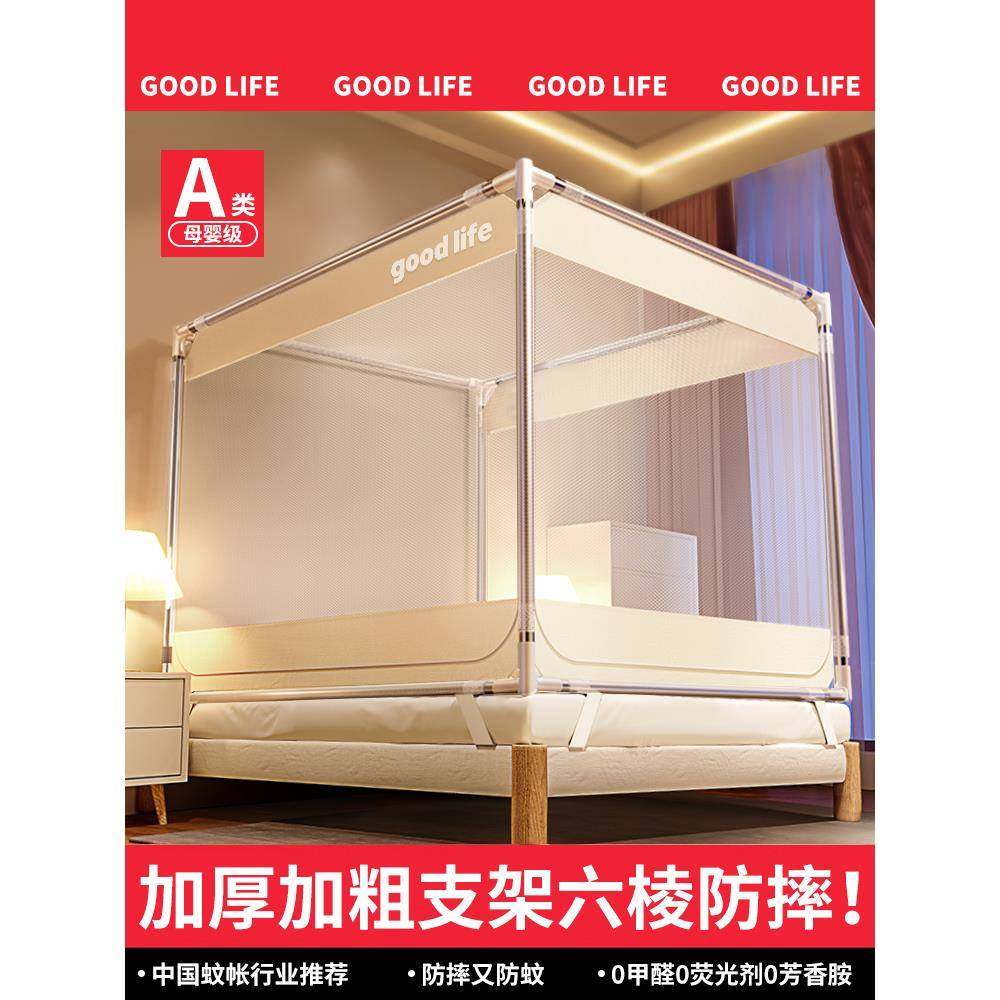 家用卧室防摔蚊帐全罩式全底儿童婴儿防止掉床免安装2025新款纹帐