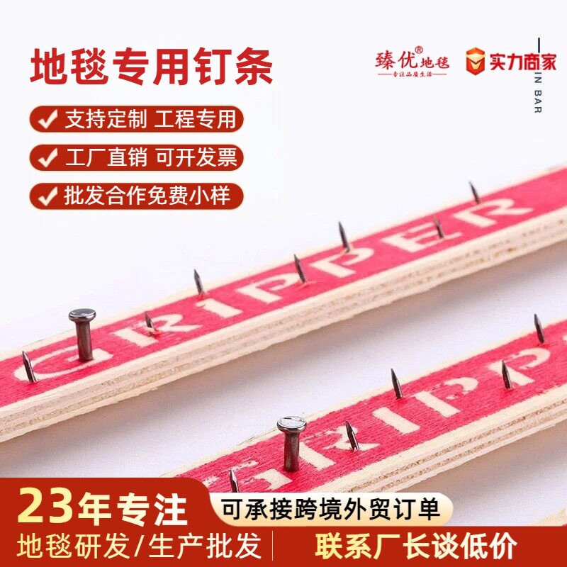 水泥钉木钉条手工地毯框架织架钉条免钉固定画框封边地毯辅料钉条
