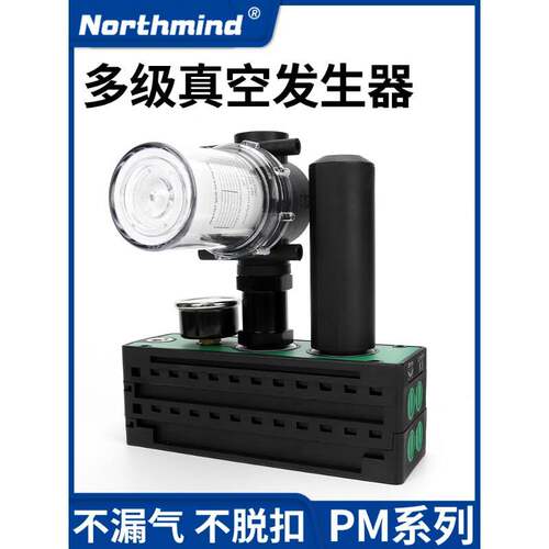 PM401B-A-D VTM301-D-N VTL302 PM406B-A-B 高真空多级真空发生器