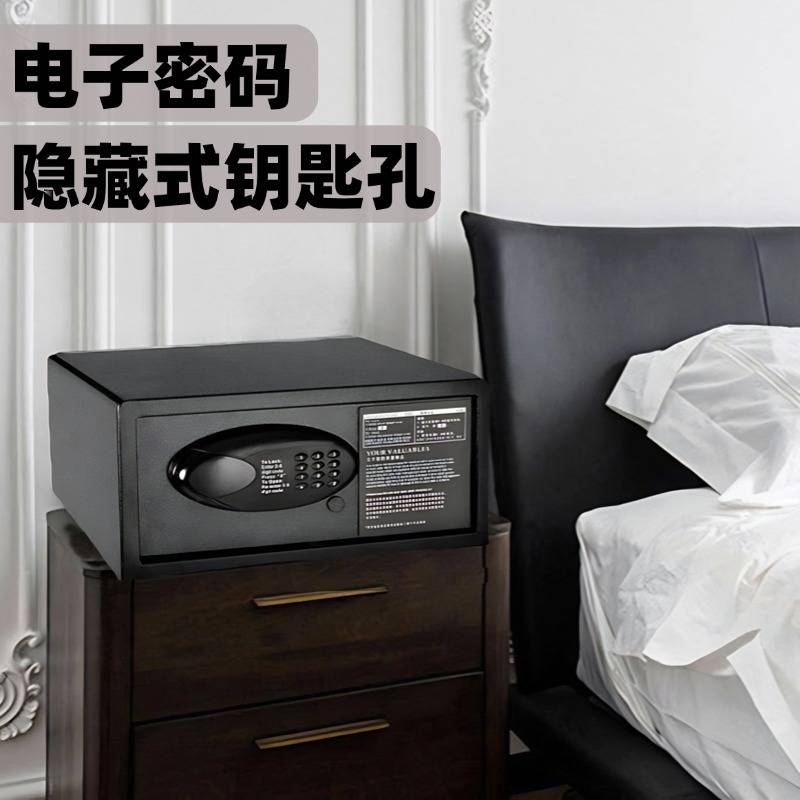 酒店客房保险柜家用小型保险箱密码防盗箱多功能高端民宿宾馆商用