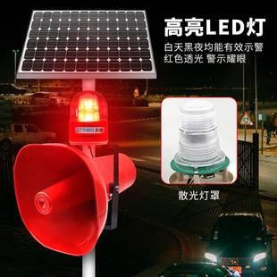 太阳能声光报警器微波来人感应路口安全森林水库工地语音提示喇叭
