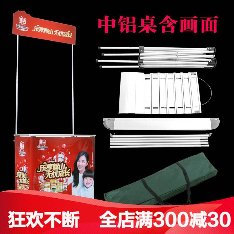 促销台展示架子便捷式折叠试吃台冰粉摆摊地推桌子广告牌超市展台