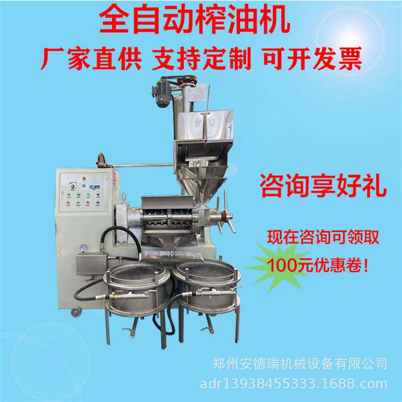 全自动菜籽榨油机冷热两用花生芝麻压油机核桃榨油机整套机器