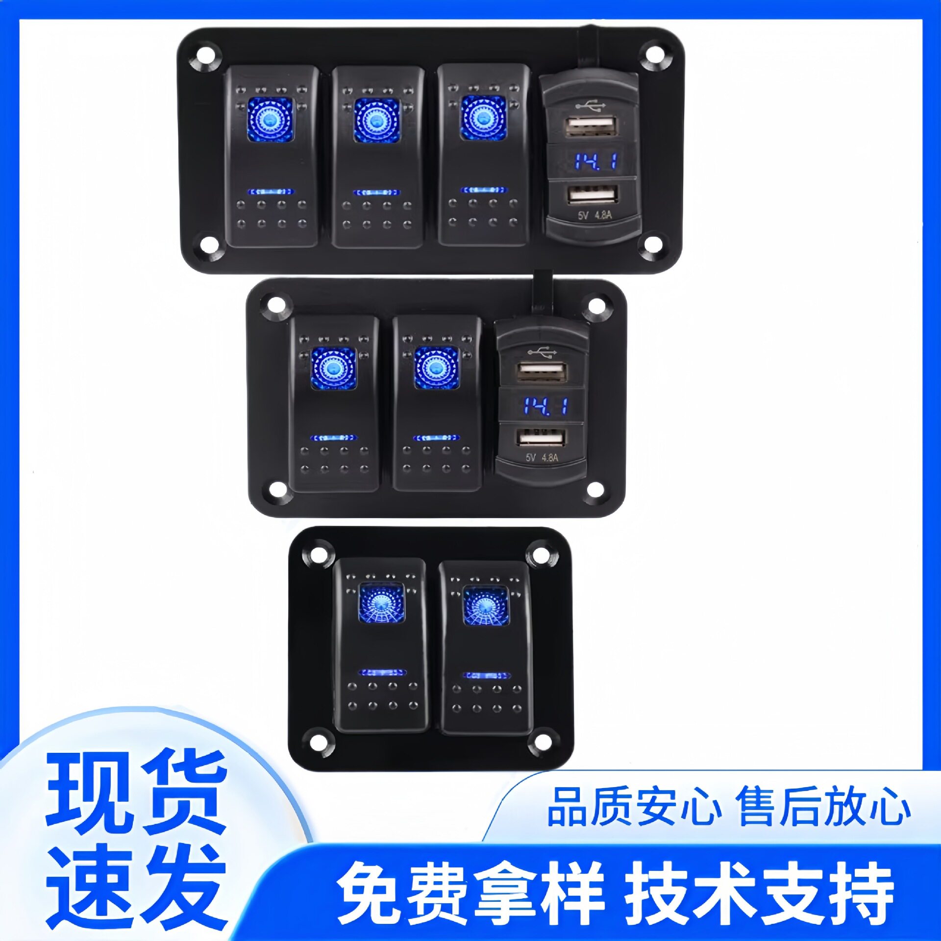 游艇面板防水开关改装配件房车电器控制面板船用游艇雾灯开关组合