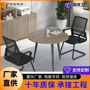 哇噢小型洽谈桌椅组合简约现代公司商务接待洽谈桌休息区休闲会客