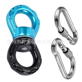 万向旋转环30KN转环 登山扣连接环吊床登山攀爬安全扣锁可logo