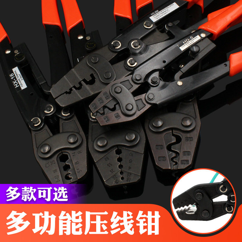 压线钳冷压端子牛时裸端子圆/叉形开口线鼻子电工棘轮压线钳