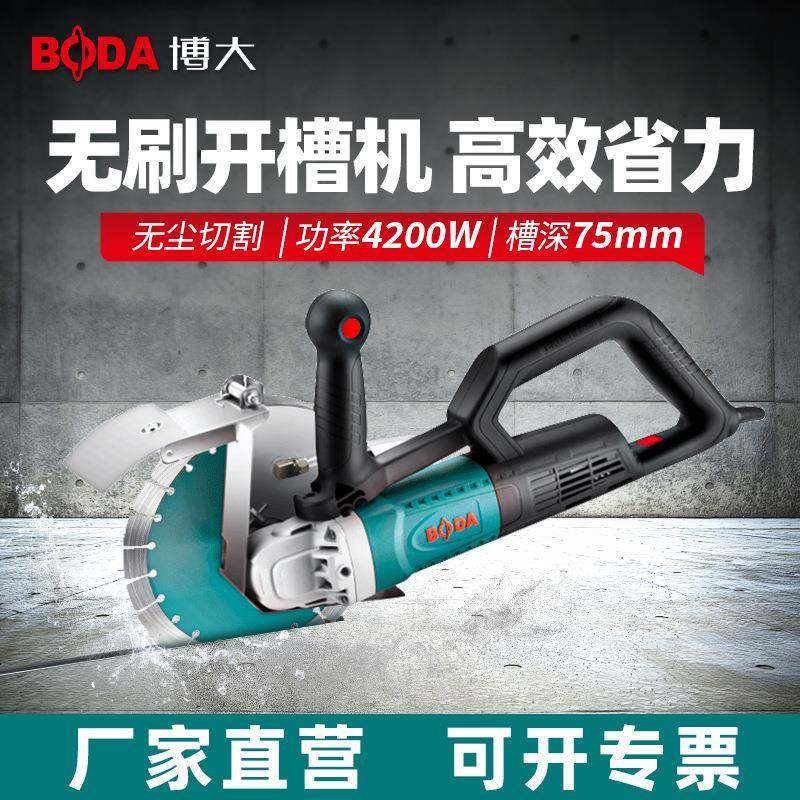 专业级无刷切割机无尘水电开槽机单锯片混凝土墙面地线切槽机,五金/工具,切割机,淘宝优惠券,粉丝福利购,淘宝优惠卷