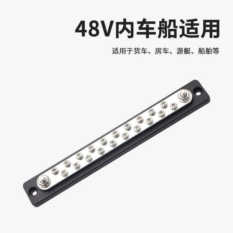 太阳能电源电路汇流排20位汇线排 150A负极汇流排 48V 分流汇流