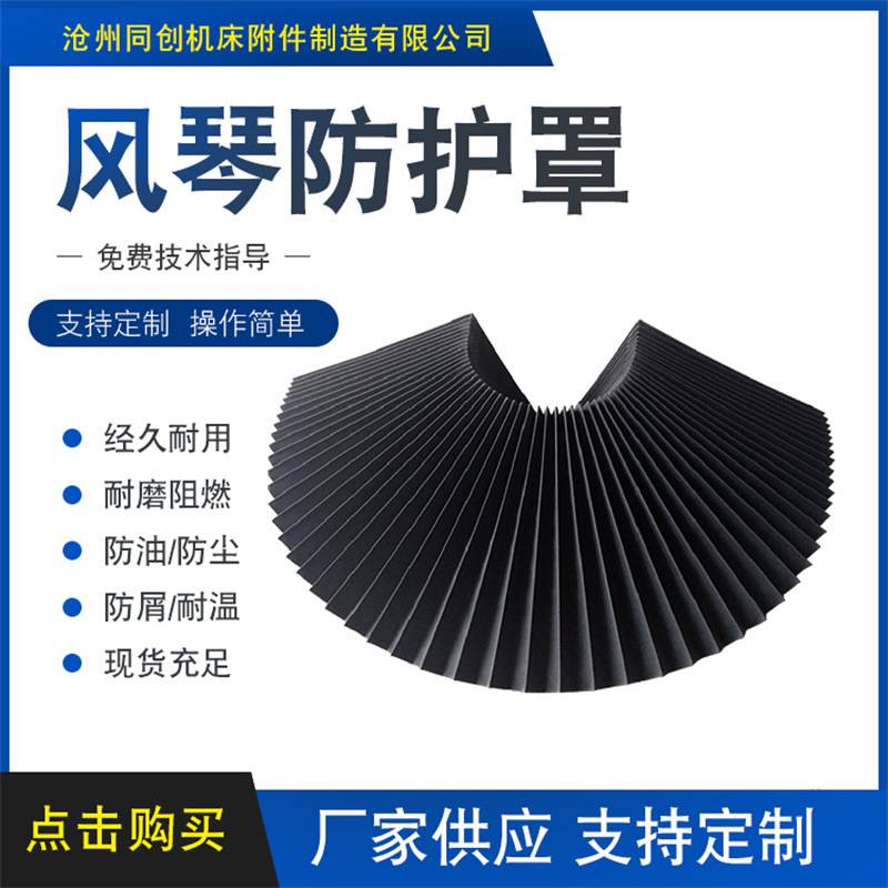 立式风琴防护罩 方形防护罩 伸缩式弹性皮腔防护罩 机床风琴防尘
