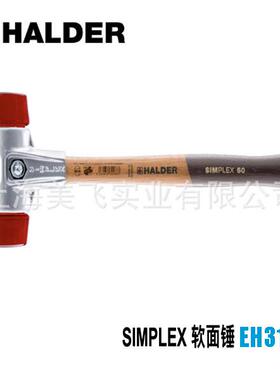 EH3106SIMPLEX软面锤德国