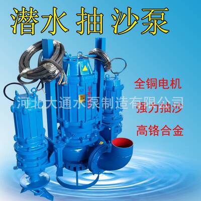 ZJQ潜水抽沙泵耐磨吸沙渣浆泵河底清淤搅拌式泥浆泵船用抽沙机