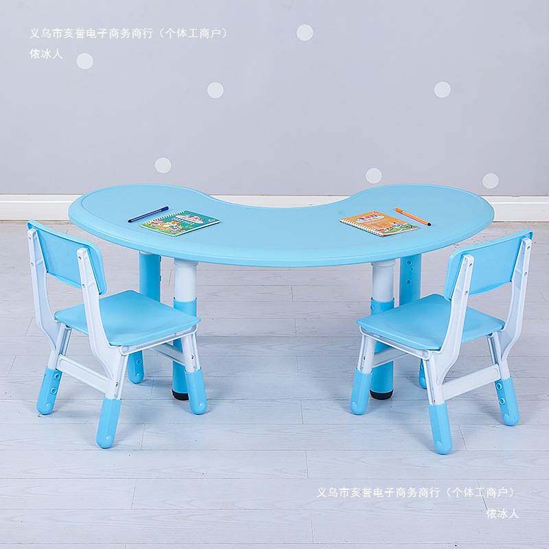依冰人儿童桌椅套装塑料升降月亮桌宝宝学习月牙弧形桌幼儿园半圆