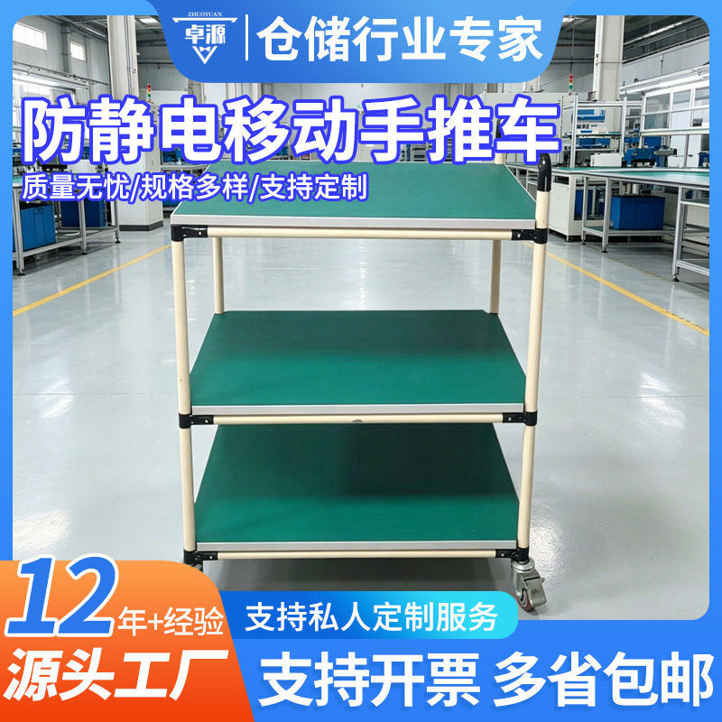 车间防静电周转车多层物料架分拣工作车小型带轮配货移动手推车