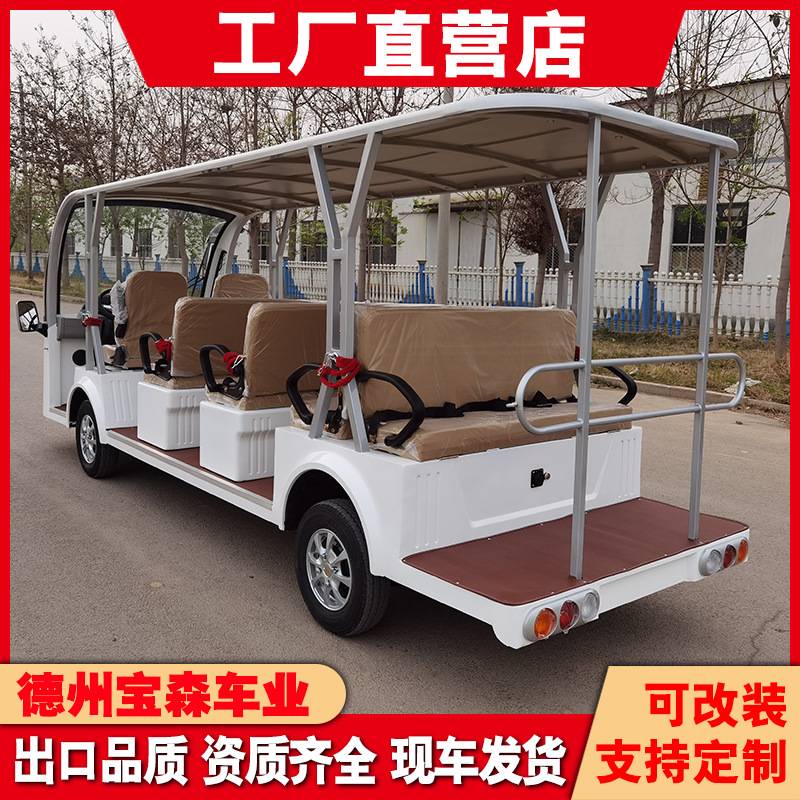 电动观光车14座校园大巴接送酒店接待摆渡接驳旅游景区观光车