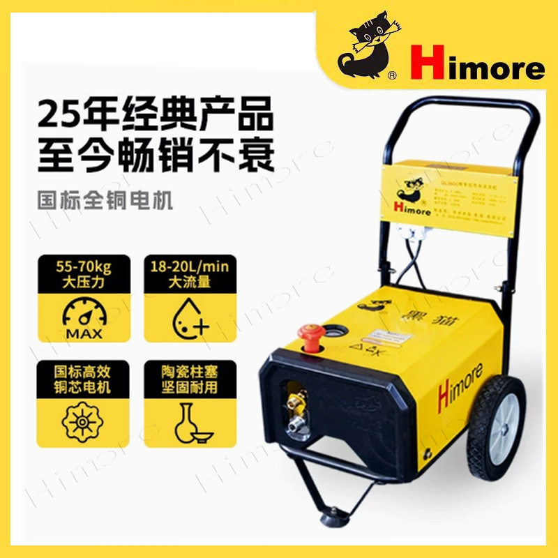 苏州黑猫高压清洗机BZ0720A黑猫QL380C洗车机380V刷车冲栏机水泵
