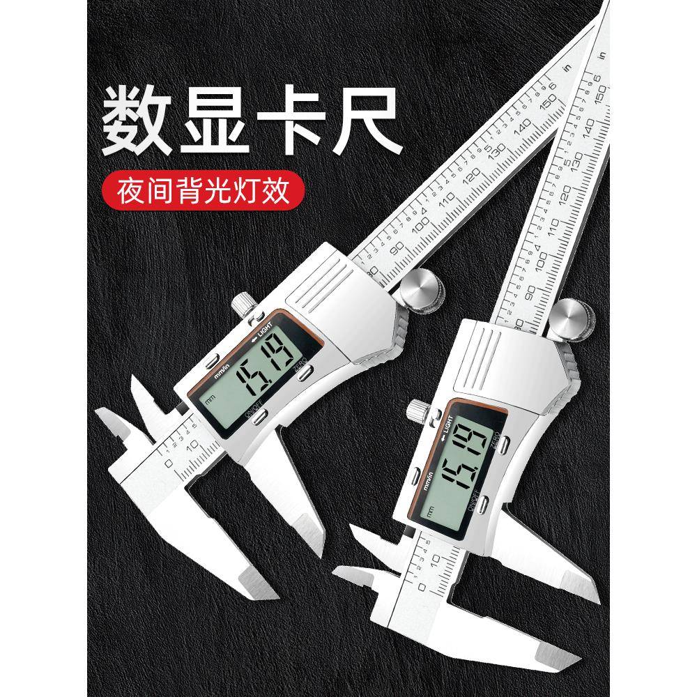 数显电子游标卡尺高精度工业级家用小型不锈钢文玩深度油标卡尺