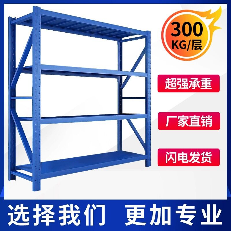 加厚仓库仓储货架库房储物架超市货物展示架多层置物架家用铁架子