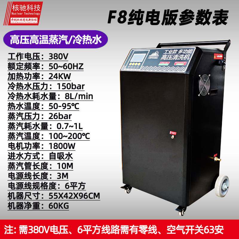 核驰蒸汽清洗机高压高温工业除油污移动蒸气清洁机商用洗车机消毒