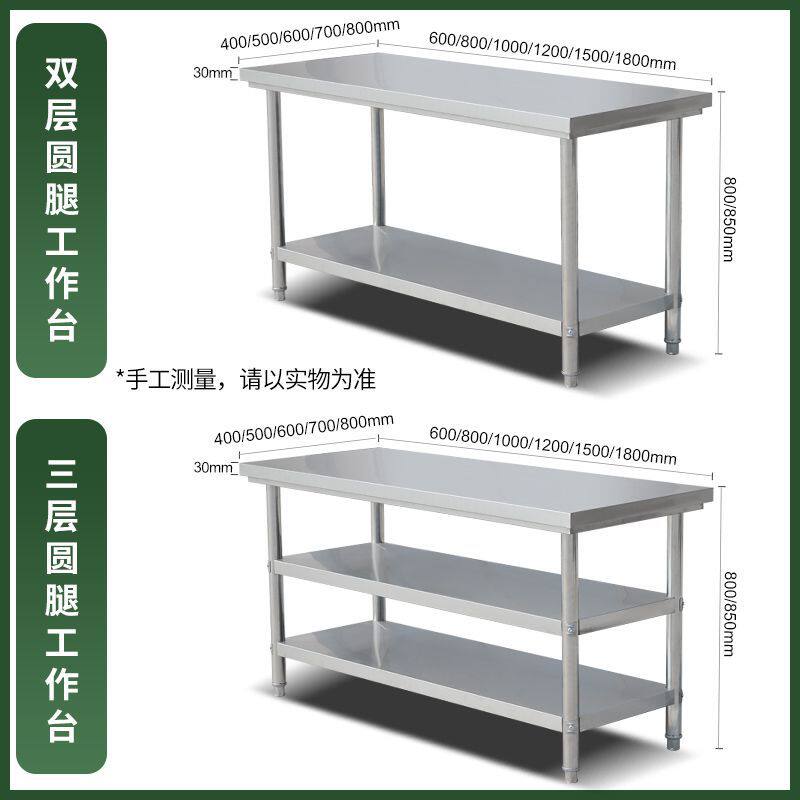 不锈钢商用工作台厨房桌子双层切菜案板加厚长方形打荷台家用