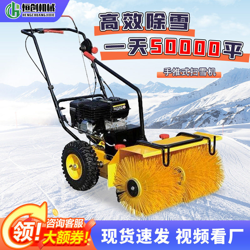 手推式扫雪机小型全齿轮扫雪车物业清雪多功能座驾除雪燃油抛雪机图片