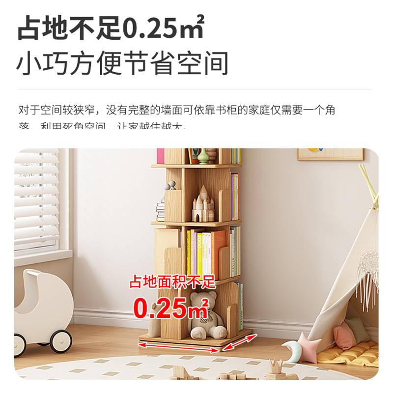 旋转实木书架书柜落地置物架家用儿童书本架多层简易转角收纳柜