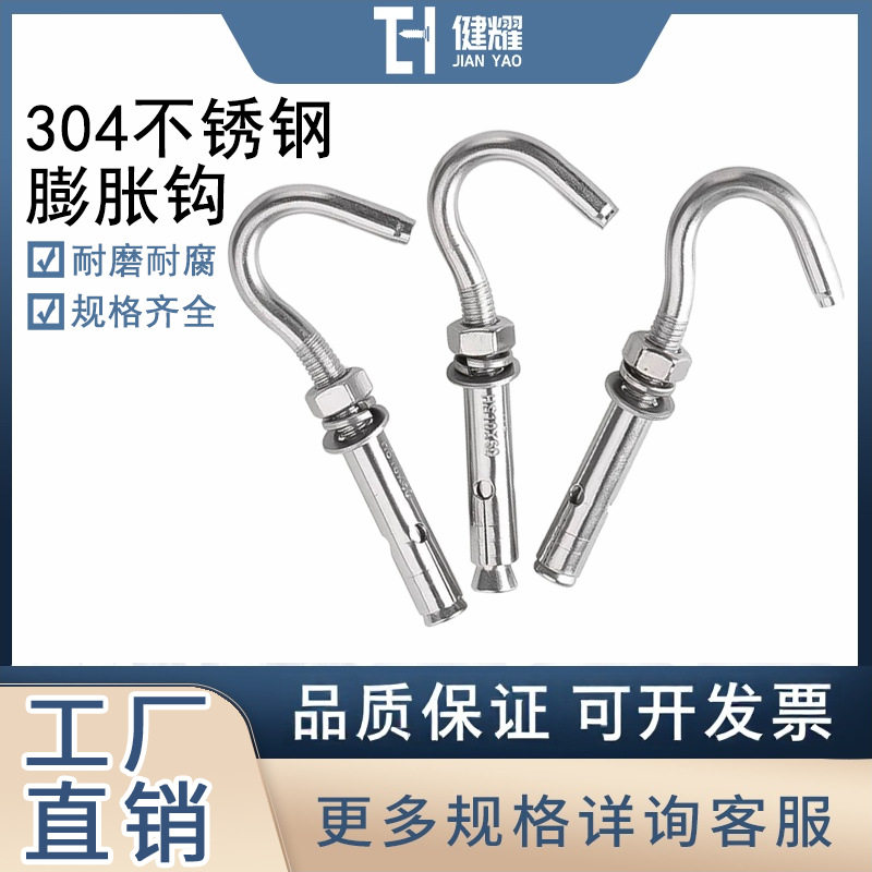 304不锈钢吊环膨胀螺丝挂钩环形拉爆带圈爆炸吊钩螺栓M6M8M10M12