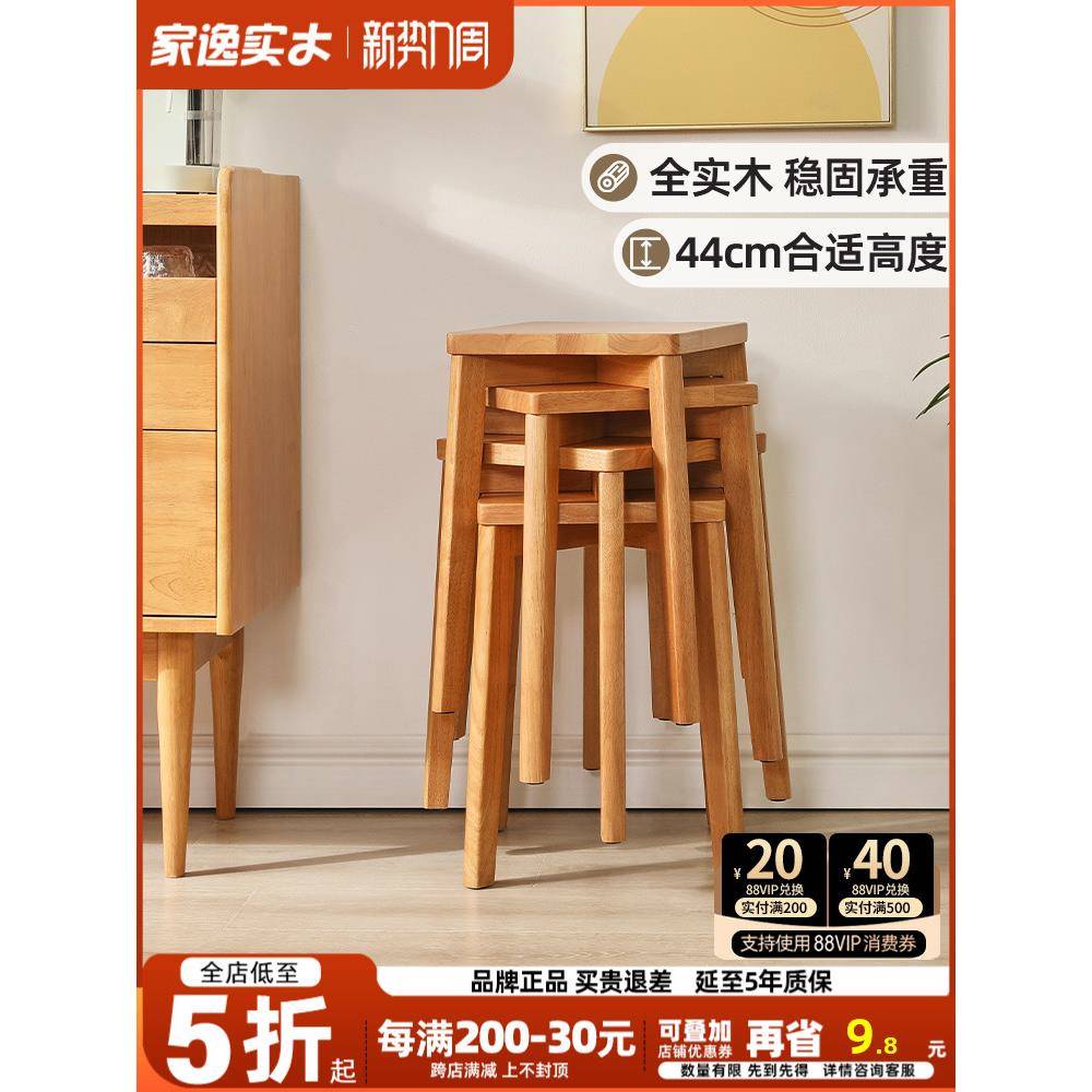 凳子家用实木方凳板凳圆凳木凳中式餐桌凳可叠放木头简约