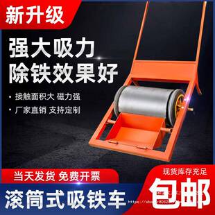 手推式滚筒吸铁车除铁车磁铁器磁力扫把清扫车间场地钢丸铁粉铁屑