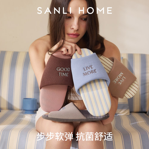 SANLIHOME居家拖鞋情侣款