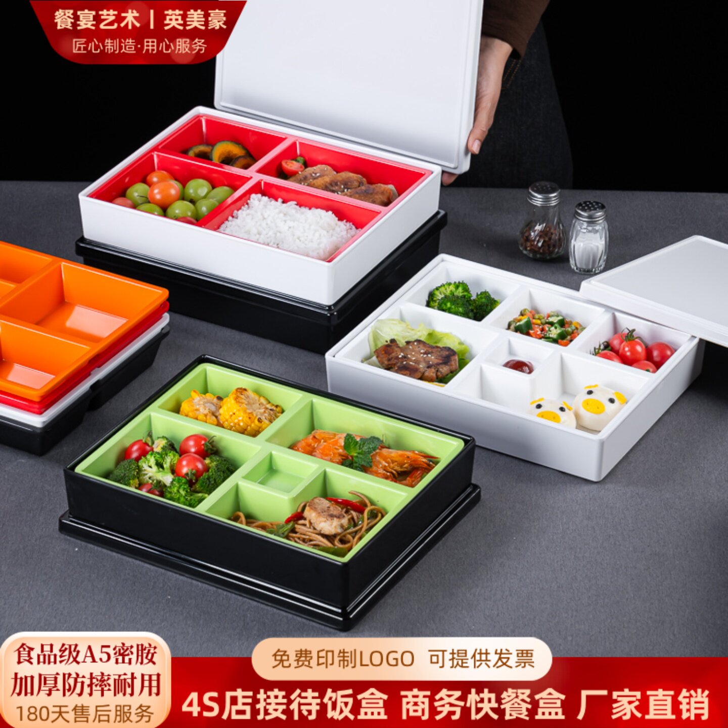 高端商务便当盒分格饭盒密胺四五格餐盘带盖单位4S接待快餐盒套装