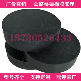 圆形橡胶支座公路桥梁四氟 板式矩形支座减震垫块200250*42/49/52