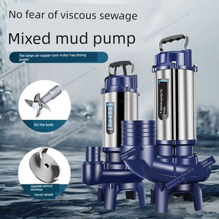 搅匀式泥浆泵抽粪化粪池排污泵家用小型220V抽水机养殖场沼气380V