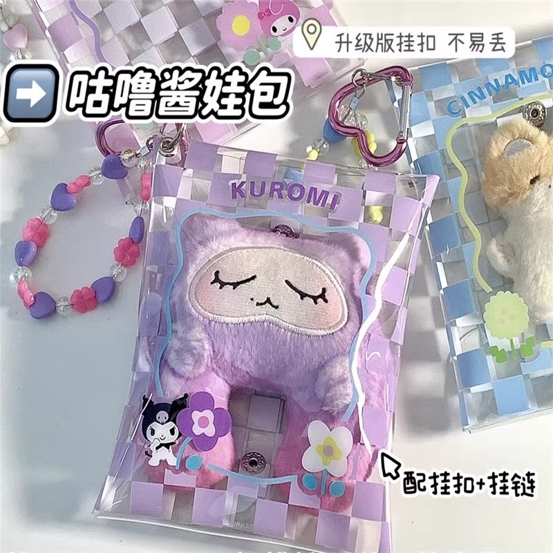 咕噜酱PVC大容量防脏娃包挂饰