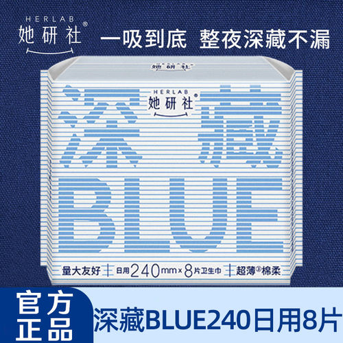 她研社超薄棉柔卫生巾240mm/8片