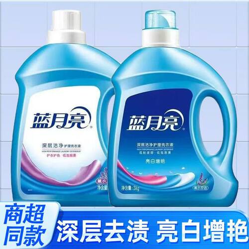 蓝月亮洗衣液3kg深洁去渍薰衣草