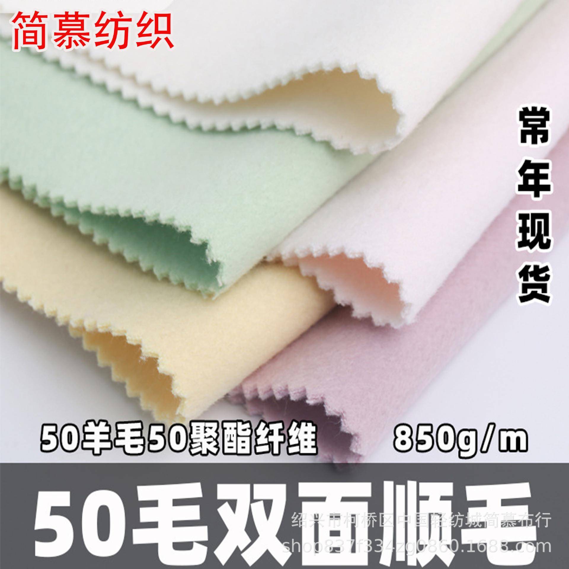 新款双面顺毛素色粗纺梭织面料编织秋冬大衣外套裙裤童装等
