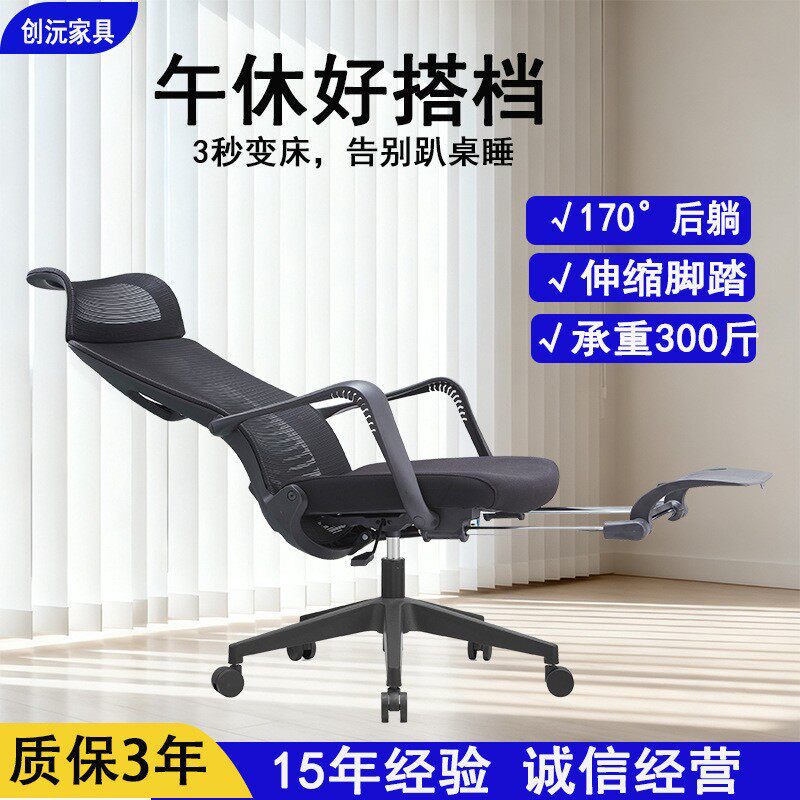 办公室午睡躺椅可升降人体工学椅子舒适透气电竞椅人体工学带滚轮
