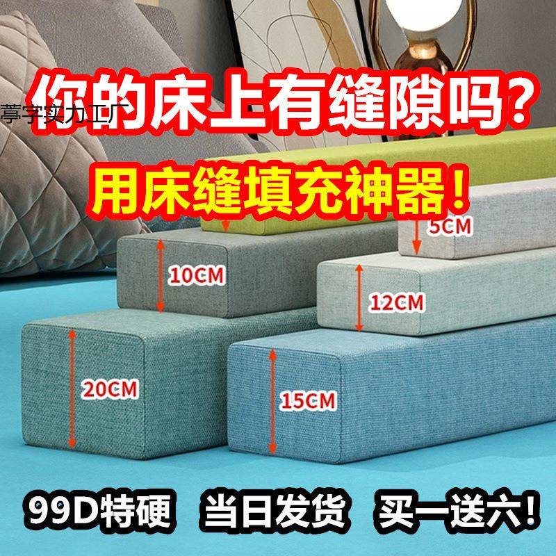 床缝填充靠床缝边墙缝隙填塞长条大床拼接床婴儿床加长宽床垫