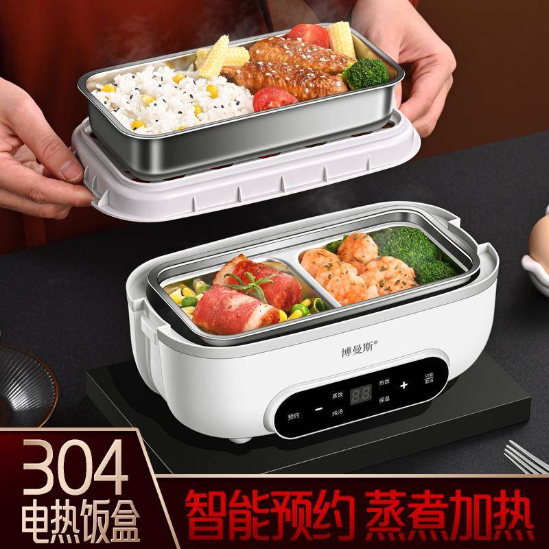 不锈钢双层加热饭盒可插电免注水智能蒸煮自热保温便当盒上班族