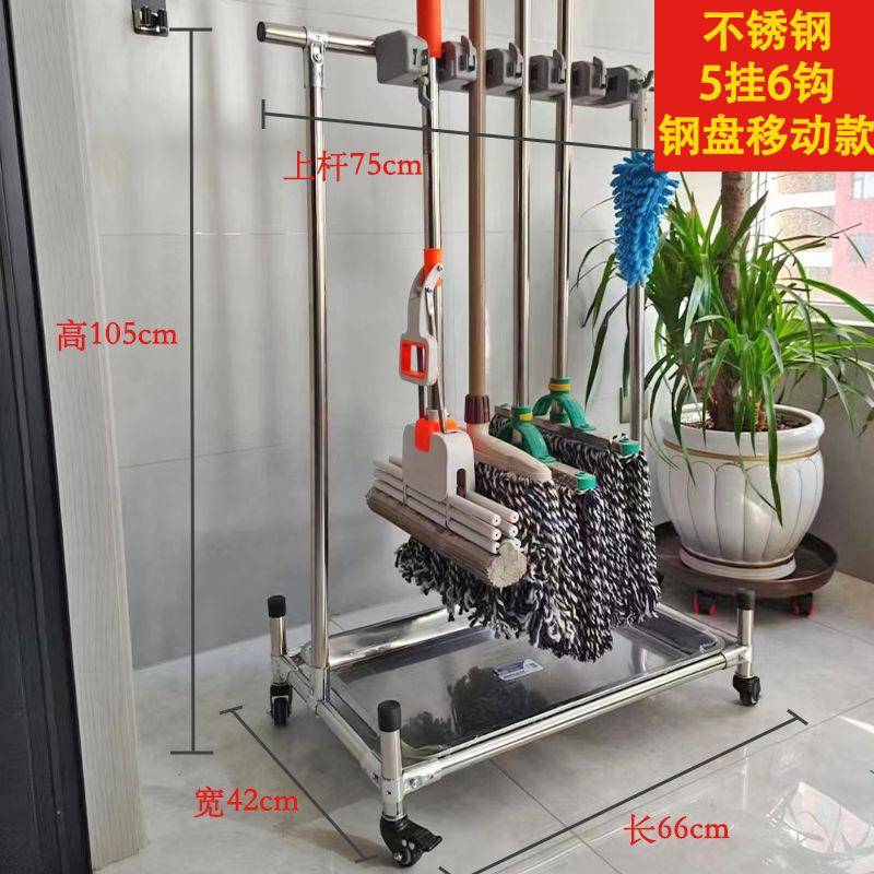 不锈钢拖把架可移动拖把扫把收纳架落地式商用置物架墩布清洁工具