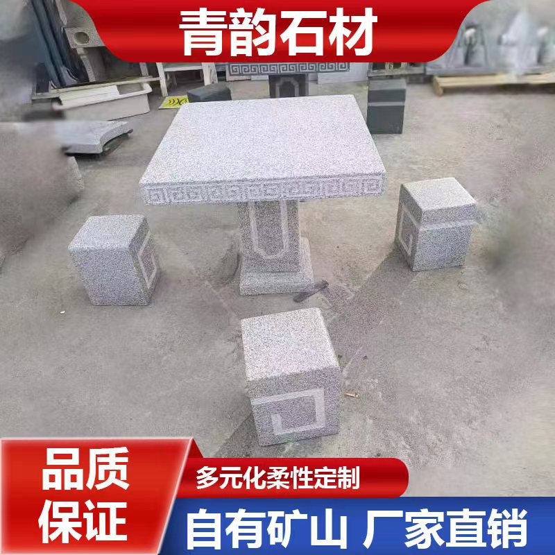 花岗岩石桌石凳阳台休闲桌子圆形桌面凳子园林芝麻灰光面石墩石桌