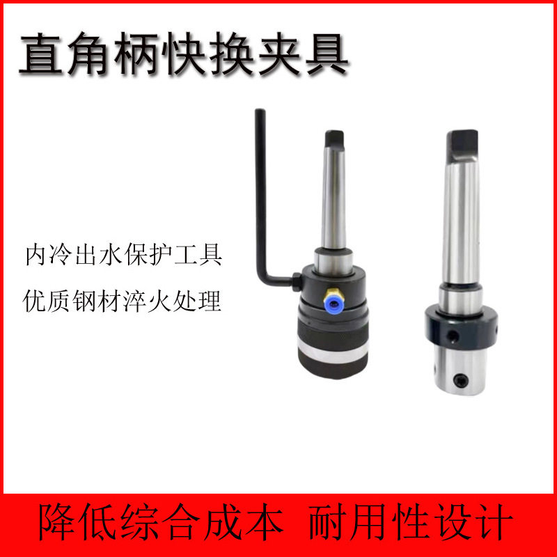 磁力钻接杆空心钻头莫氏直角柄自锁快换夹具锥柄转直柄钻库内冷