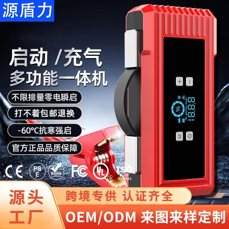 跨境多功能车载无线充气泵搭电一体机自动充停汽车轮胎车用打气泵