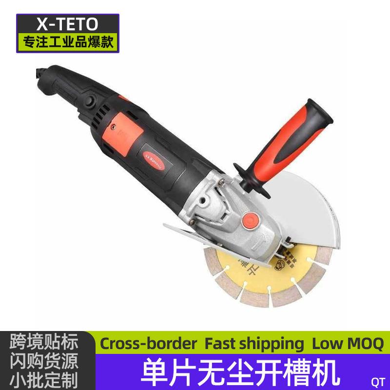 单片无尘开槽机水电安装线盒混凝土线槽机切槽器墙壁切割机切墙机