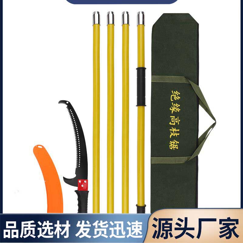 绝缘手锯高枝剪锯子高枝锯园林手锯腰锯高空锯果树花木修枝锯子